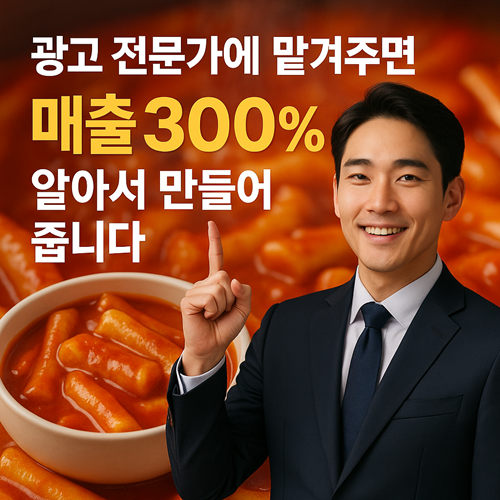 [5편] 구글 광고 AI P-Max, 최소 비용으로 떡볶이 광고를 자동화하는 방법